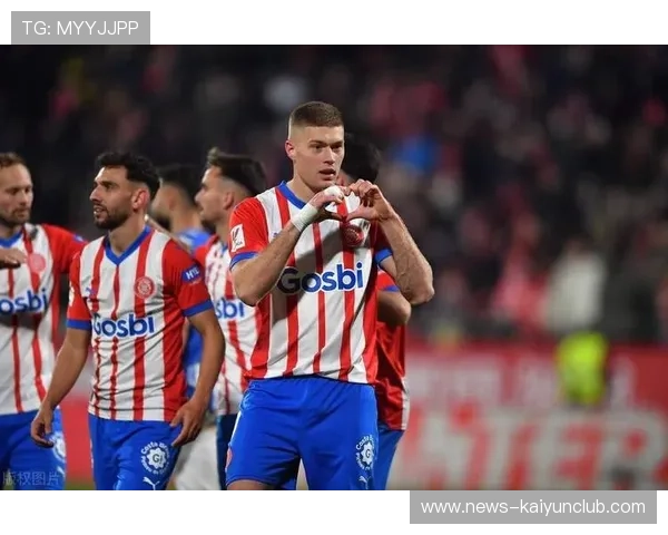 赫罗纳通过连续推进围堵禁区前沿，重塑战术新风尚